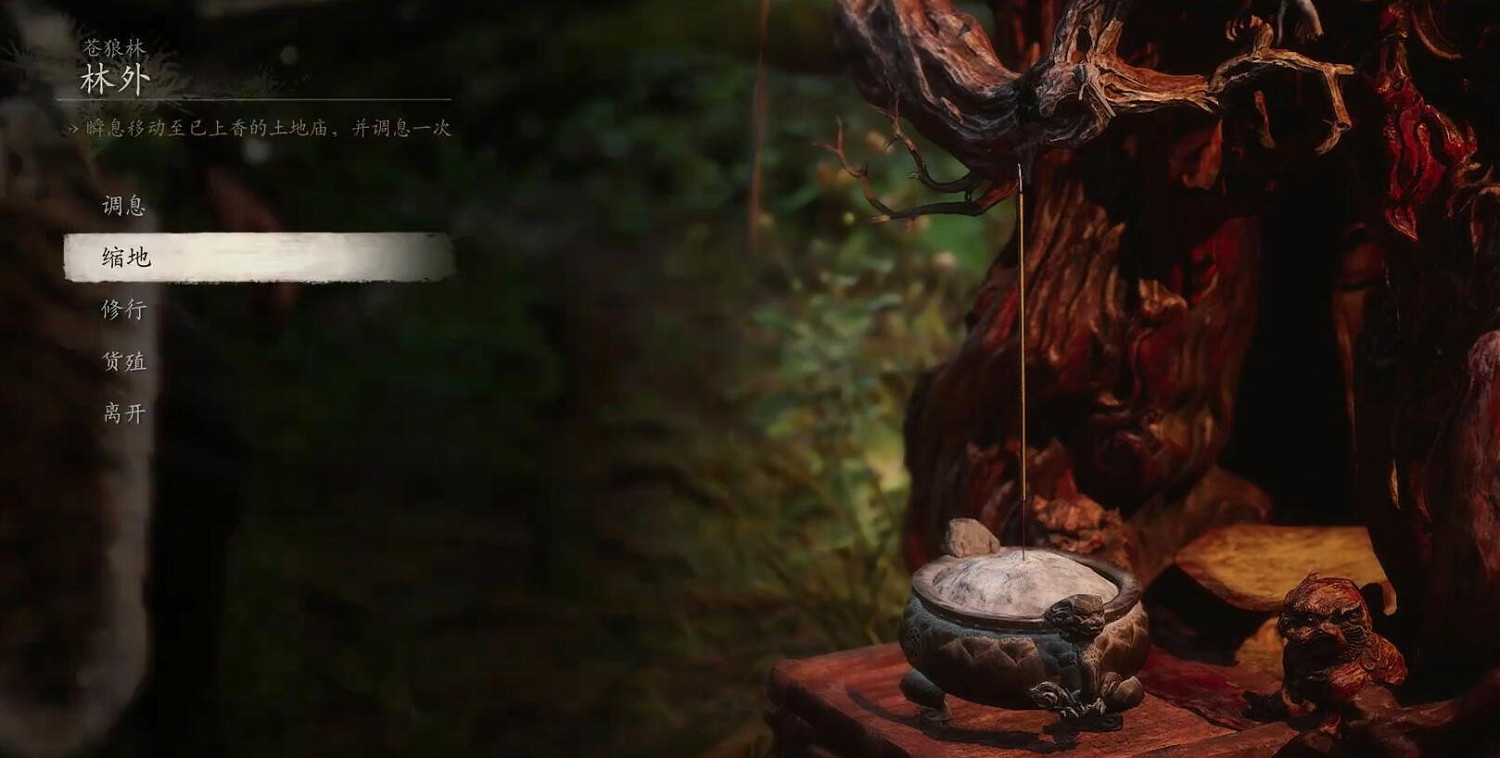 《黑神話悟空》法術赤潮獲得方法 《黑神話悟空》法術赤潮獲得方法