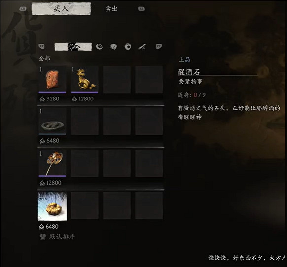 《黑神話:悟空》第二章隱藏關卡解鎖攻略 《黑神話:悟空》第二章隱藏關卡解鎖攻略