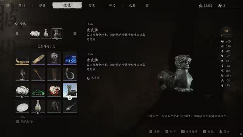 《黑神話悟空》禁字法一棒5000教學