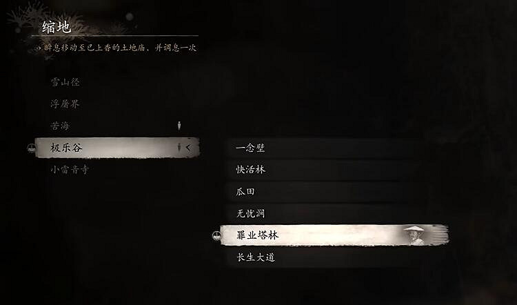 《黑神話悟空》禁字法支線任務圖文流程攻略詳解