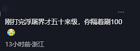 新流派誕生!《黑神話》玩家新手村刷到100級 新流派誕生!《黑神話》玩家新手村刷到100級