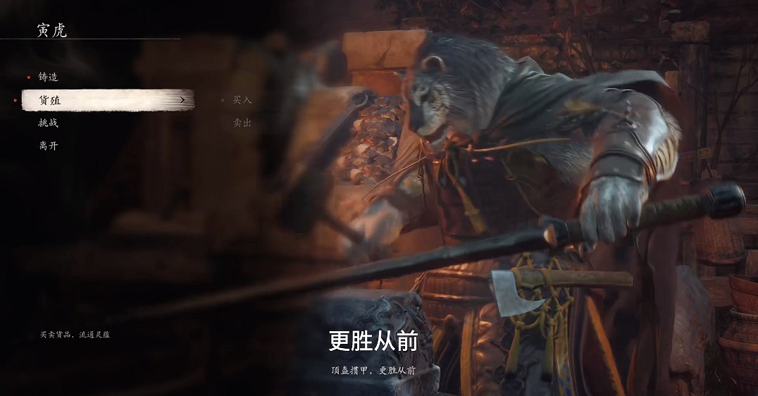 《黑神話悟空》裝備能升級嗎說明