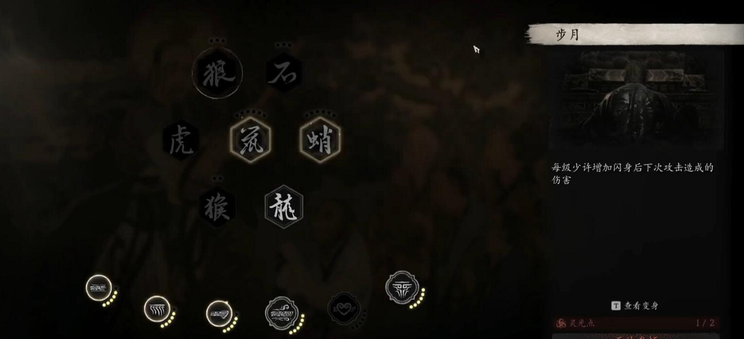 《黑神話悟空》毒敵大王逃課打法攻略 《黑神話悟空》毒敵大王逃課打法攻略