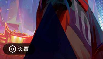 英雄聯盟手遊訪客記錄關閉方法 英雄聯盟手遊訪客記錄關閉方法