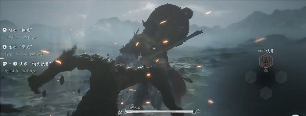 《黑神話:悟空》四大天王解鎖打法攻略 《黑神話:悟空》四大天王解鎖打法攻略