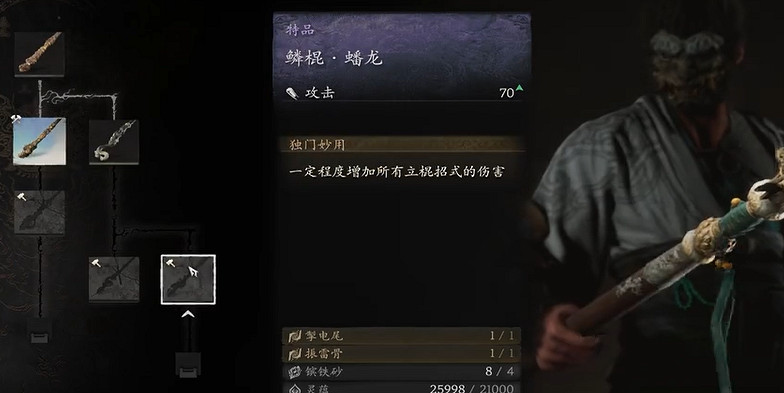 《黑神話悟空》玲瓏內丹大量獲取方法 《黑神話悟空》玲瓏內丹大量獲取方法