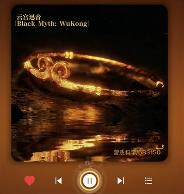 《黑神話悟空》音樂集介紹 《黑神話悟空》音樂集介紹