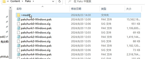 《黑神話悟空》mod替換方法 《黑神話悟空》mod替換方法