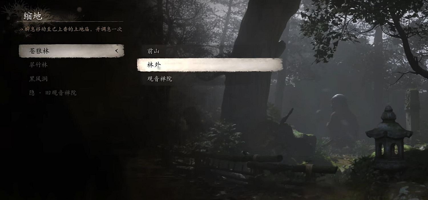 《黑神話悟空》法術金嵐獲得方法