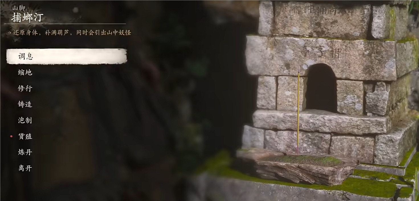 《黑神話:悟空》如意金箍棒獲得方法 《黑神話:悟空》如意金箍棒獲得方法