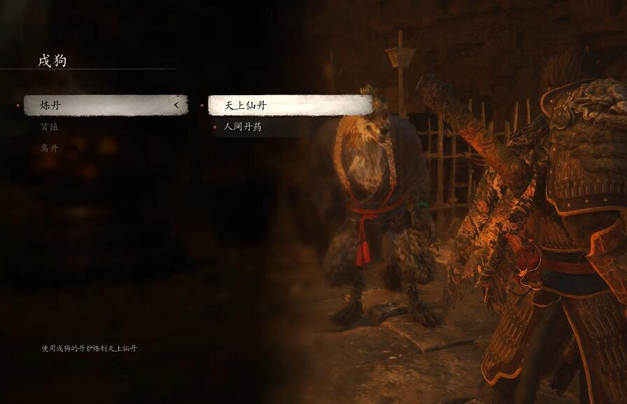 《黑神話悟空》戌狗支線任務圖文流程攻略詳解