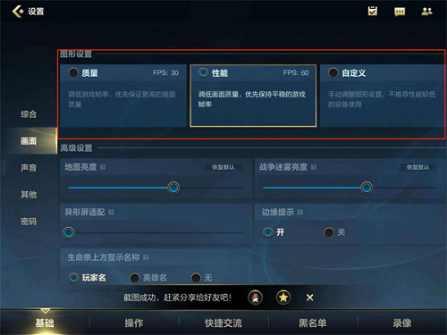 英雄聯盟手遊fps穩定在60方法 英雄聯盟手遊fps穩定在60方法