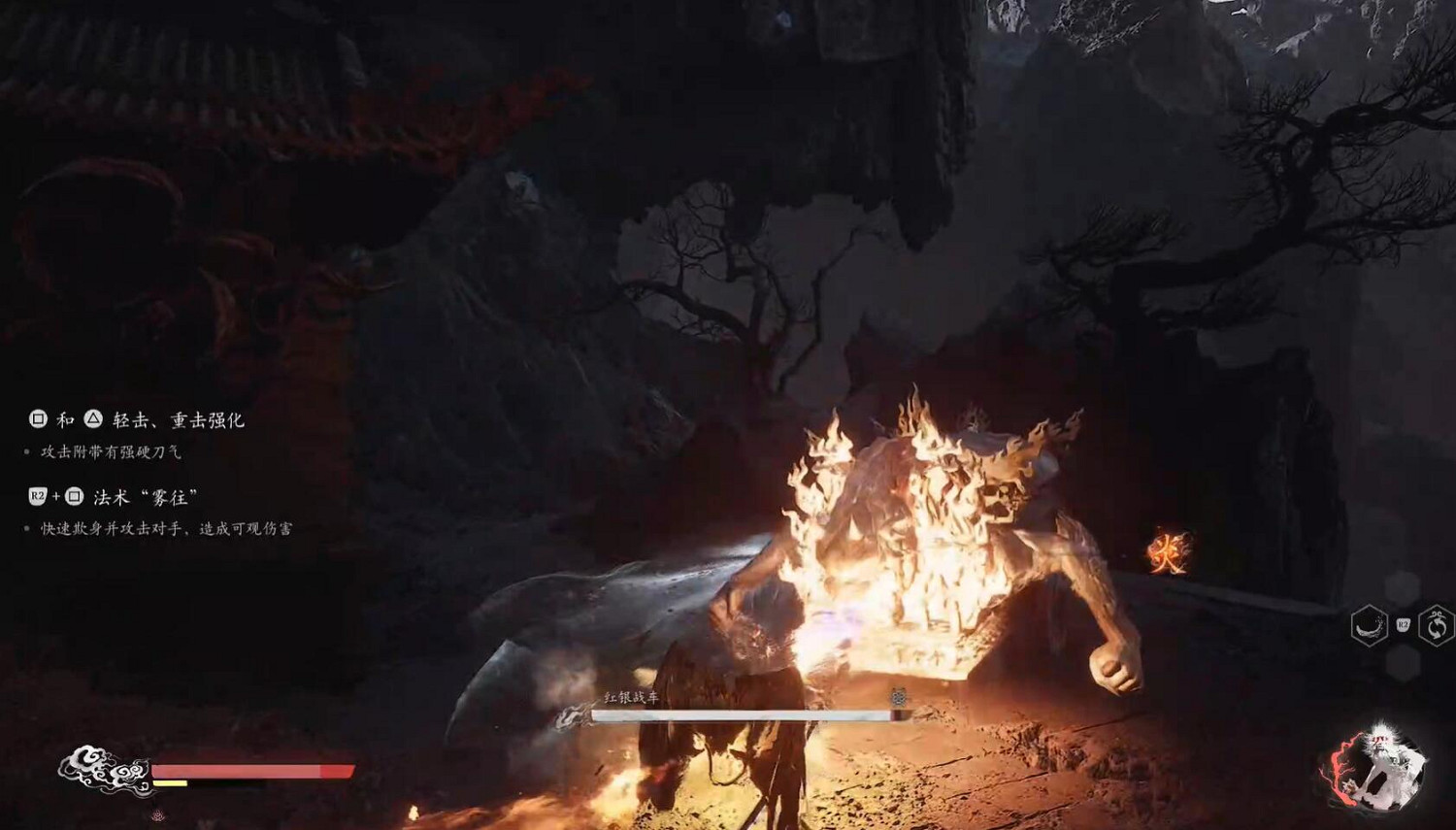 《黑神話悟空》第五回全Boss打法攻略