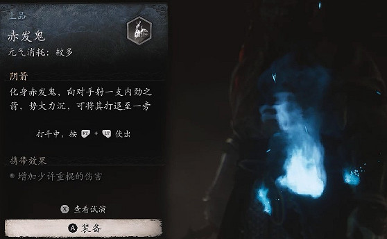 《黑神話悟空》禁字法裝備推薦 《黑神話悟空》禁字法裝備推薦