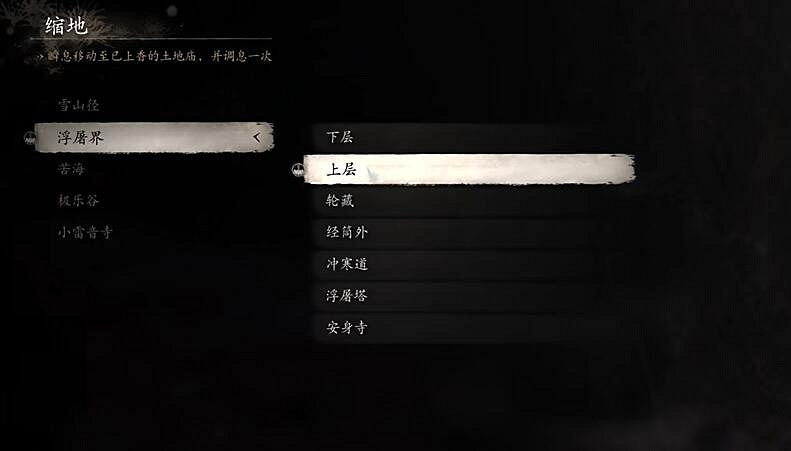 《黑神話悟空》小張太子支線任務圖文流程攻略詳解