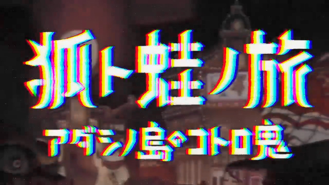 和風獨立遊戲新作《狐與蛙之旅》新PV!2025年發售 和風獨立遊戲新作《狐與蛙之旅》新PV!2025年發售