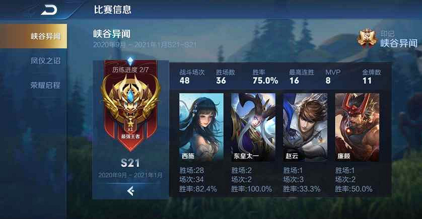 英雄聯盟手遊與王者段位對照表一覽 英雄聯盟手遊與王者段位對照表一覽