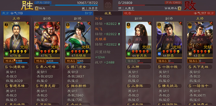 三國志戰略版青州槍陣容推薦 三國志戰略版青州槍陣容推薦