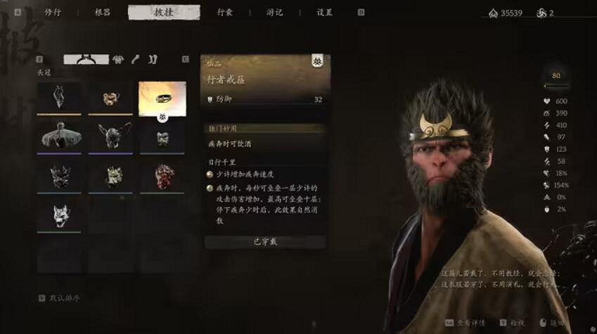 《黑神話悟空》禁字法一棒5000教學