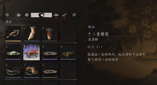 《黑神話悟空》浮屠界關鍵道具介紹