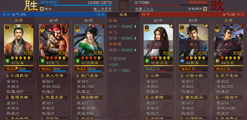 三國志戰略版青州槍陣容推薦 三國志戰略版青州槍陣容推薦