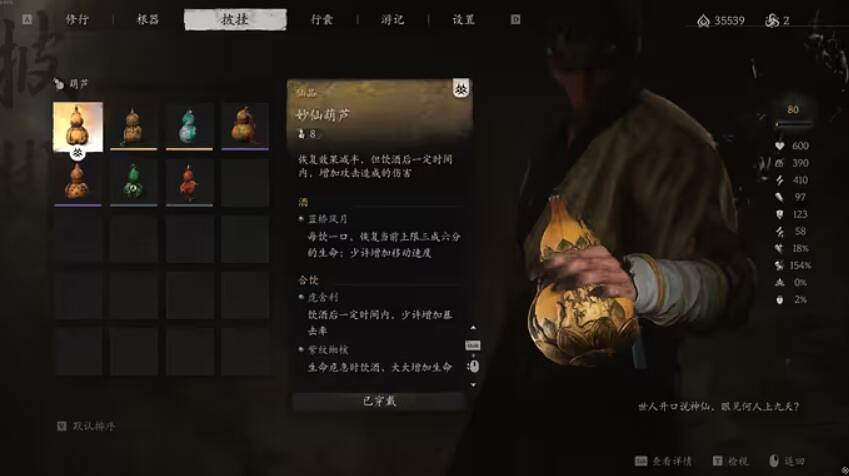 《黑神話悟空》禁字法一棒5000教學