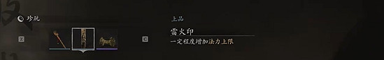 《黑神話悟空》禁字訣收益最大化方法 《黑神話悟空》禁字訣收益最大化方法