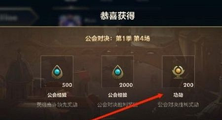 英雄聯盟手遊聯盟功勳值獲得方法 英雄聯盟手遊聯盟功勳值獲得方法