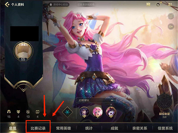 英雄聯盟手遊看重播方法 英雄聯盟手遊看重播方法