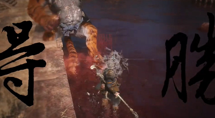 《黑神話悟空》振刀方法