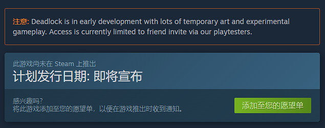 V社新作《死鎖》上架Steam!官方:仍處於開發初期 V社新作《死鎖》上架Steam!官方:仍處於開發初期