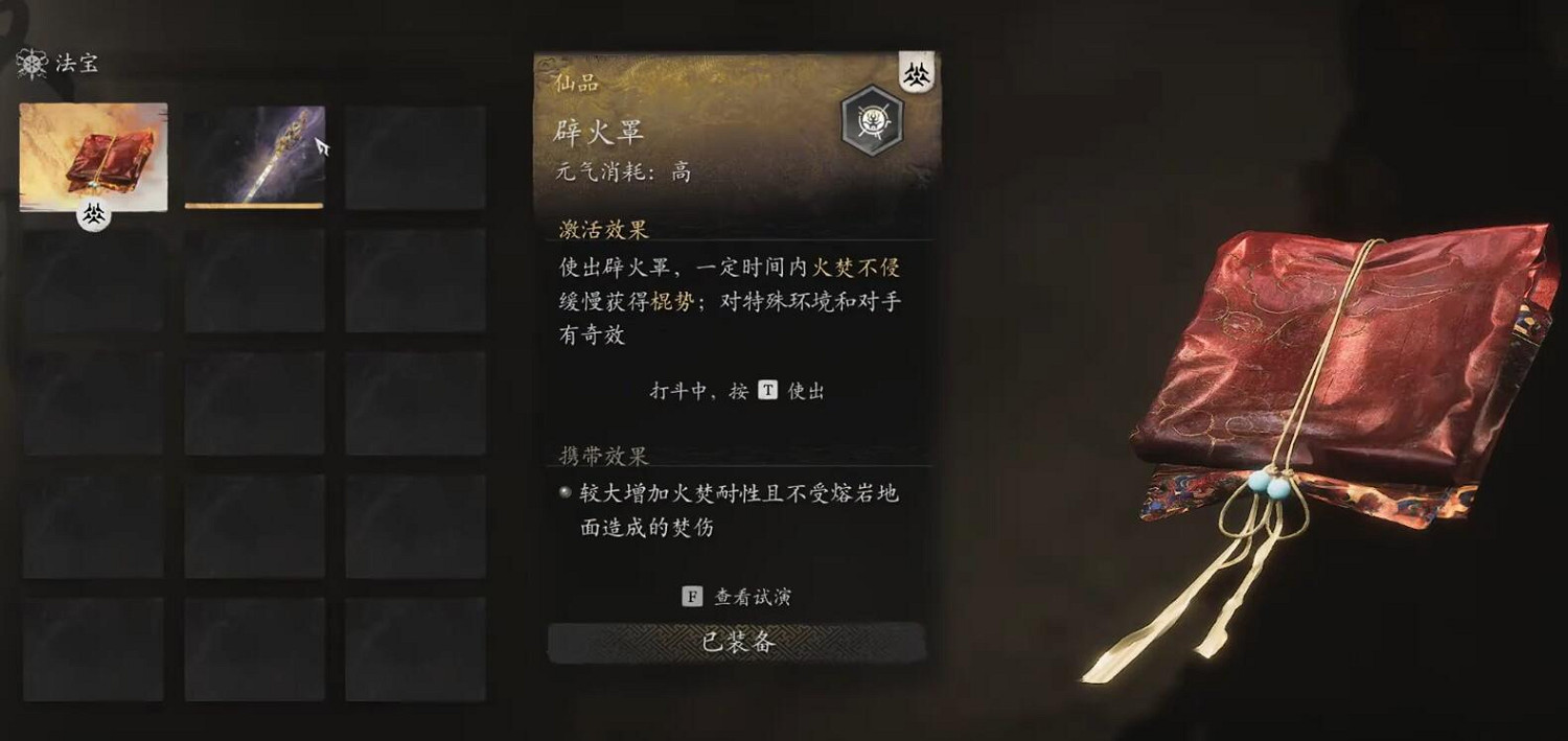 《黑神話悟空》二周開啟方法介紹 《黑神話悟空》二周開啟方法介紹