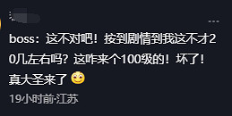 新流派誕生!《黑神話》玩家新手村刷到100級 新流派誕生!《黑神話》玩家新手村刷到100級