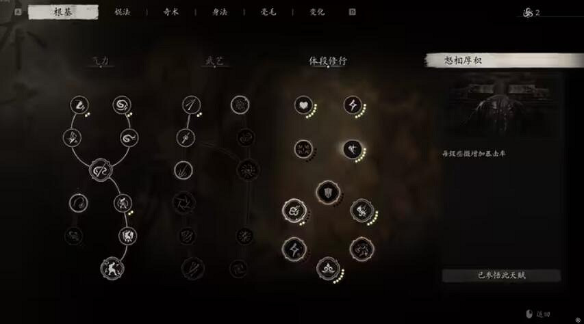 《黑神話悟空》禁字法一棒5000教學