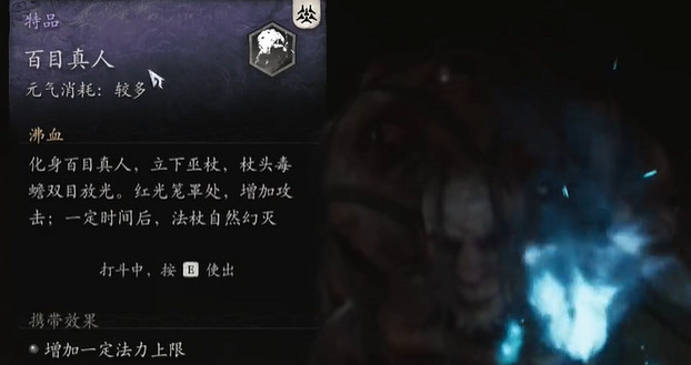 《黑神話悟空》暴擊流玩法介紹