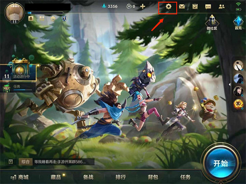 英雄聯盟手遊fps穩定在60方法 英雄聯盟手遊fps穩定在60方法