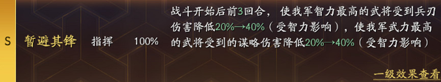 三國志戰略版青州槍陣容推薦 三國志戰略版青州槍陣容推薦