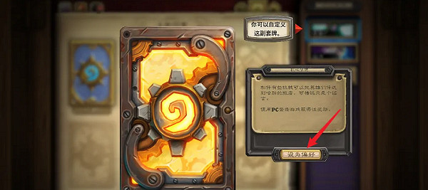 爐石戰記攻略大全 爐石戰記攻略大全