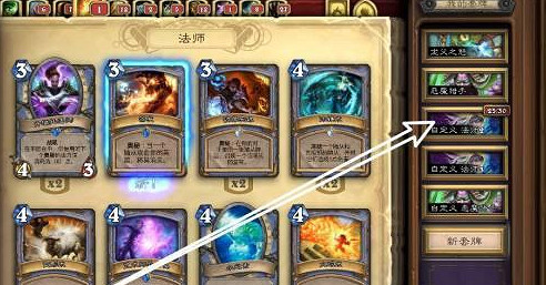 爐石戰記攻略大全 爐石戰記攻略大全