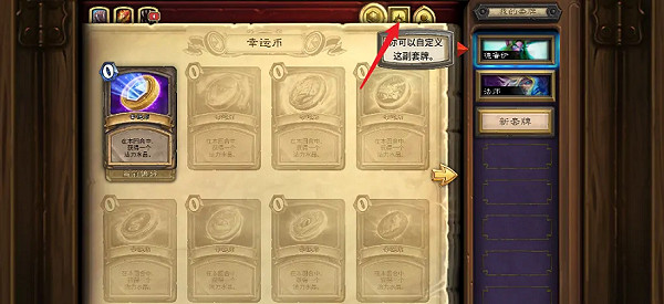 爐石戰記攻略大全 爐石戰記攻略大全