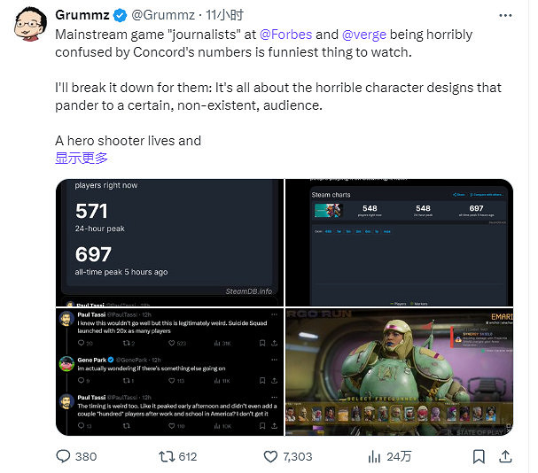 《Concord》撲街後 開發者稱痛恨這個遊戲的人是無才怪胎 《Concord》撲街後 開發者稱痛恨這個遊戲的人是無才怪胎