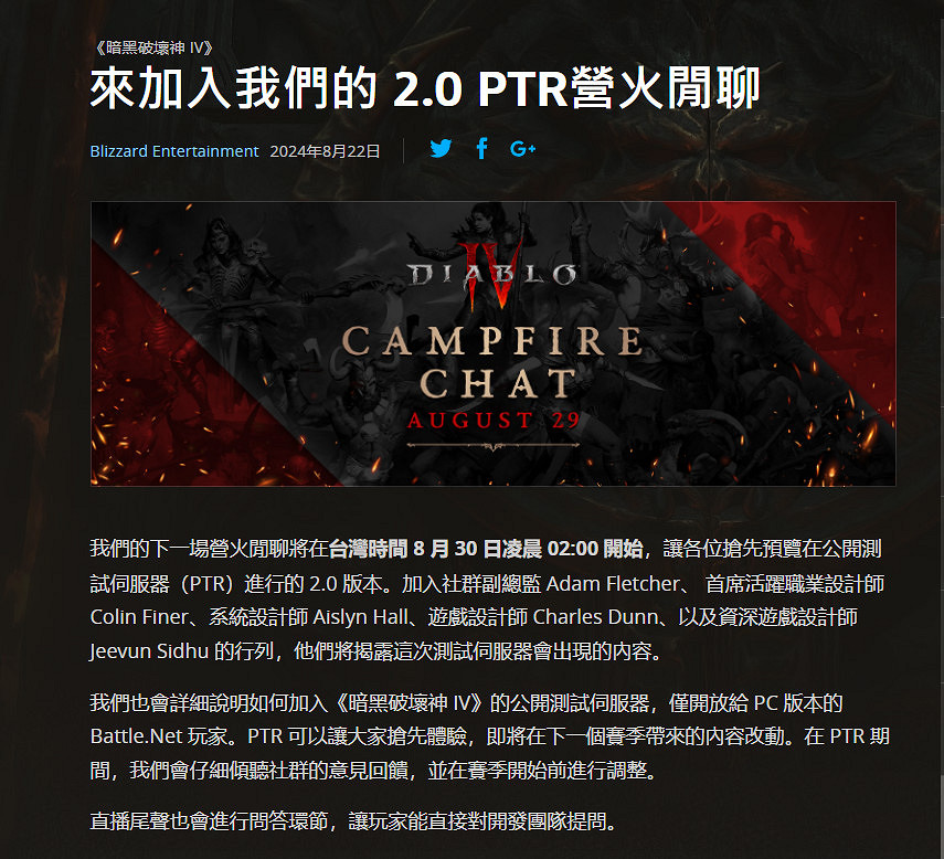 《暗黑破壞神4：憎恨之軀》新職業靈巫科隆展12分鐘試玩