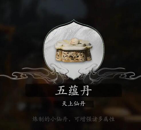 《黑神話悟空》五蘊作用介紹 《黑神話悟空》五蘊作用介紹
