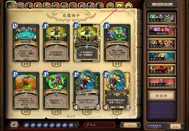 爐石戰記攻略大全 爐石戰記攻略大全