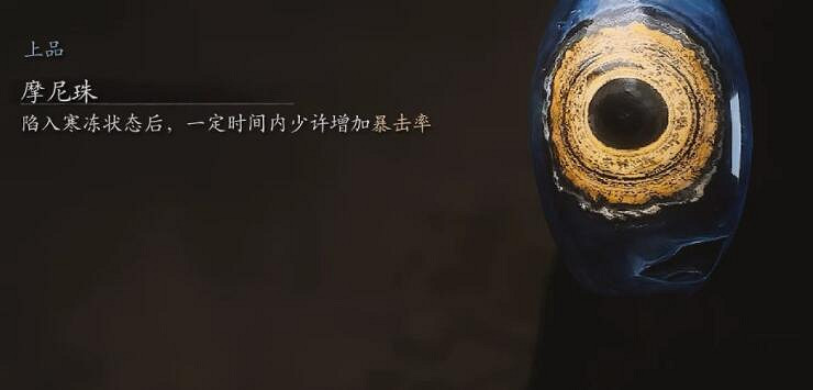 《黑神話悟空》摩尼珠掉落位置介紹 《黑神話悟空》摩尼珠掉落位置介紹