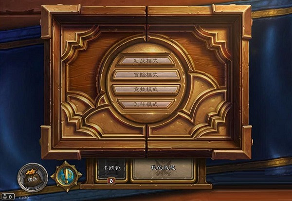 爐石戰記攻略大全 爐石戰記攻略大全