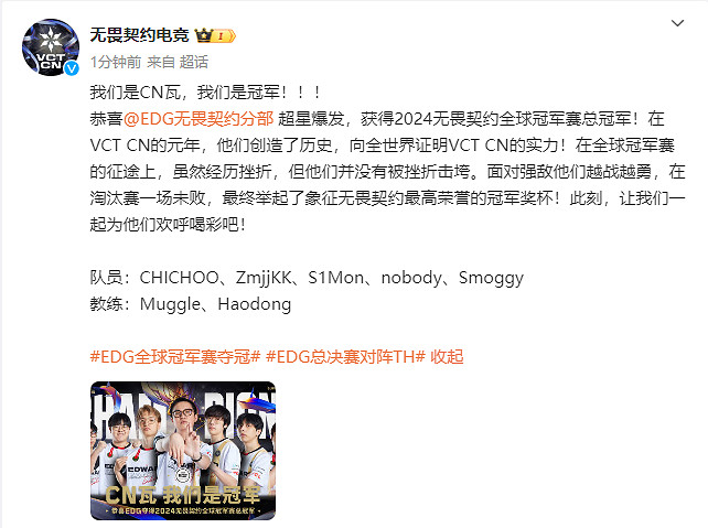 晚報：EDG全球冠軍賽奪冠！《黑神話》交響音樂會