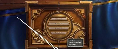 爐石戰記攻略大全 爐石戰記攻略大全