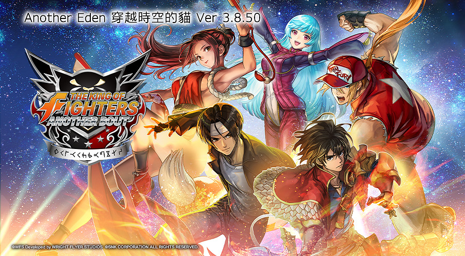 《另一個伊甸:超越時空的貓》攜手《格鬥天王》跨界冒險 《另一個伊甸:超越時空的貓》攜手《格鬥天王》跨界冒險
