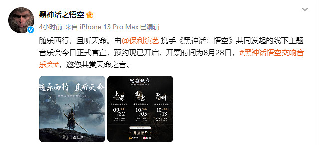 晚報：EDG全球冠軍賽奪冠！《黑神話》交響音樂會